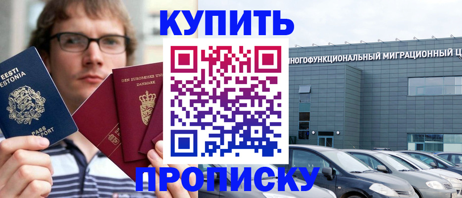 временная регистрация адрес в Заволжье