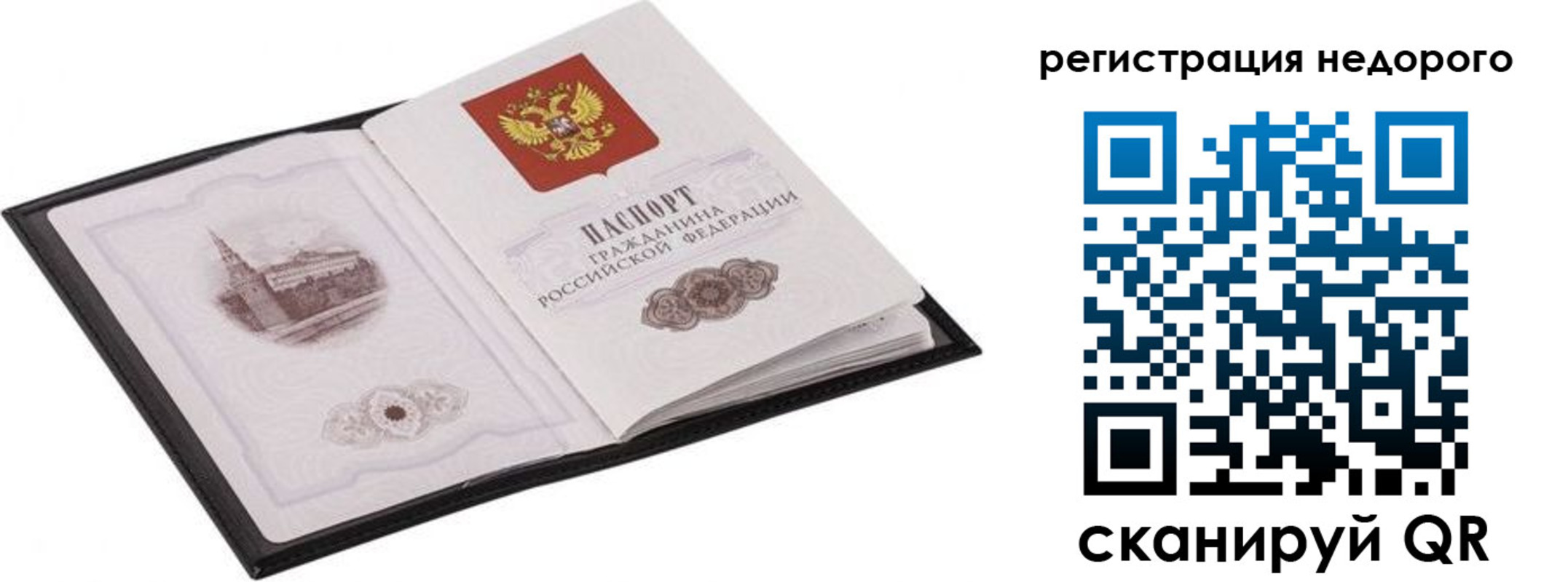 прописка штамп в Заволжье