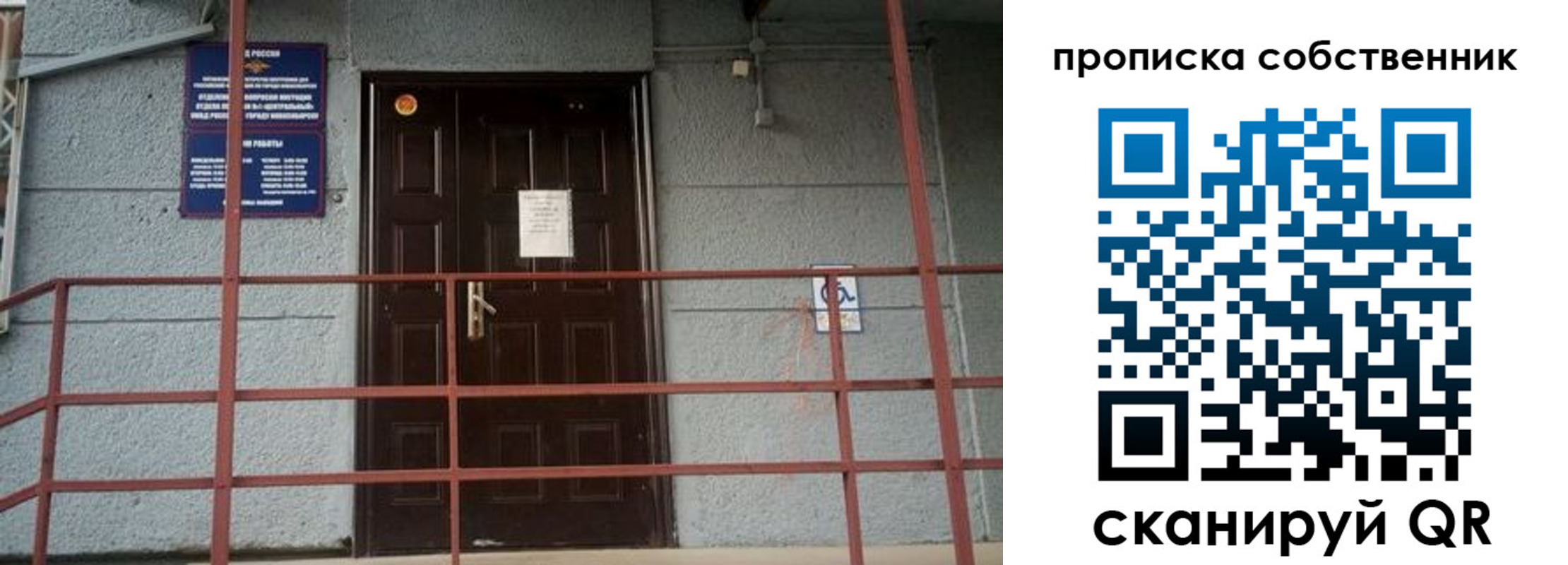 временная регистрация законно в Заволжье