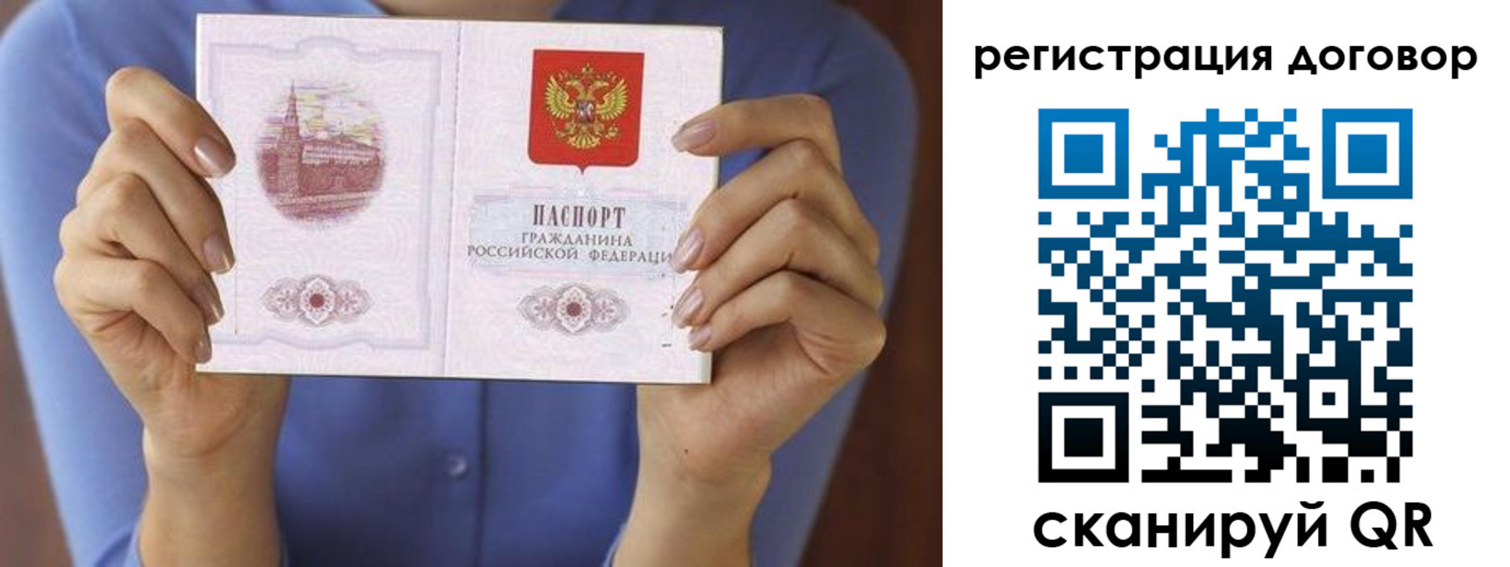 временная регистрация собственник в Заволжье
