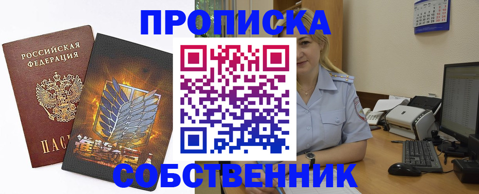 прописка регистрация в Заволжье