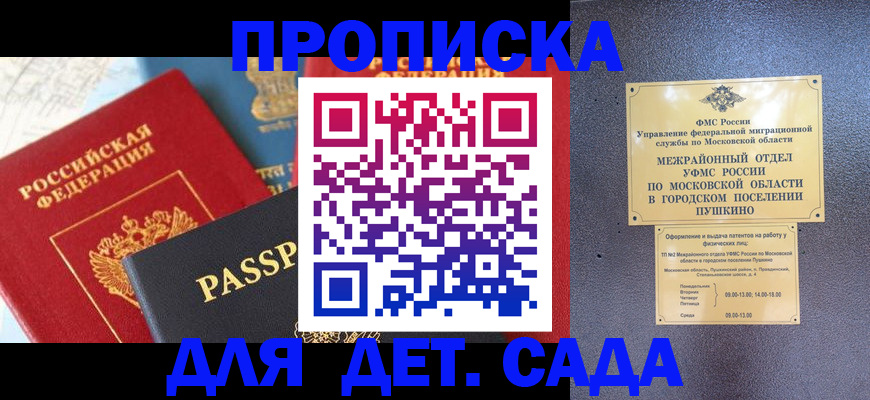 прописка для военкомата в Заволжье