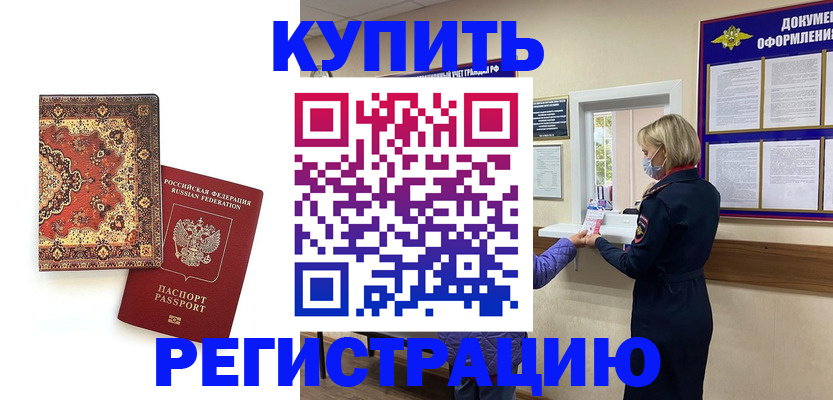 прописка для военкомата в Заволжье