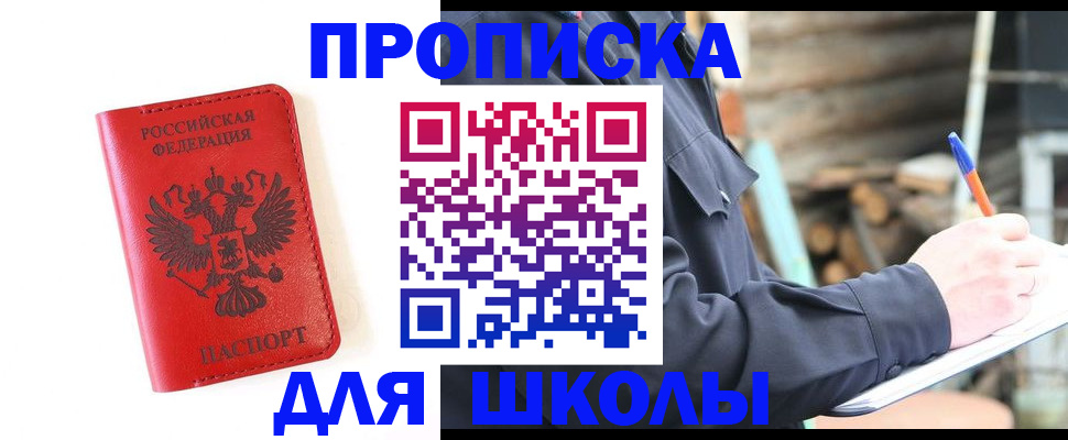 временная регистрация для всех в Заволжье