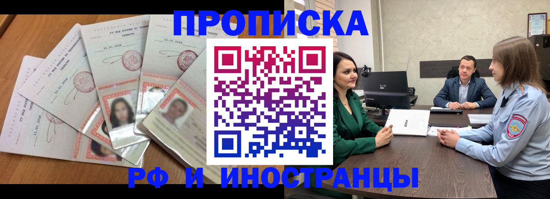 регистрация в Заволжье