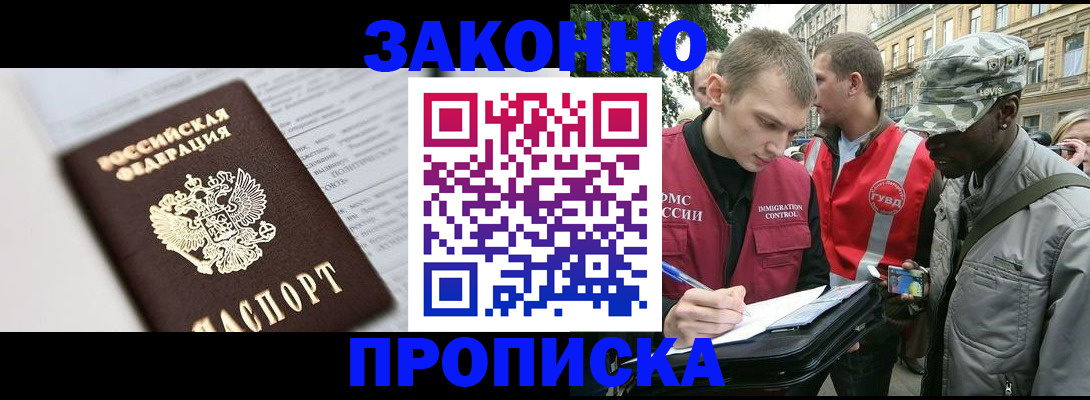 прописка в квартире в Заволжье